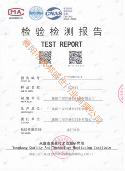 医用门检测磨练报告